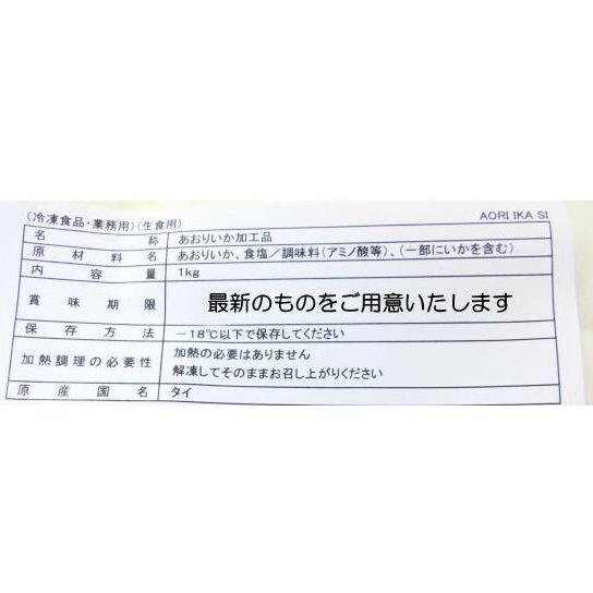 大きいサイズ お刺身用 アオリイカ 2-4枚入 約1kg　・アオリイカ2 4・