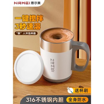 自動攪拌杯咖啡杯電動便攜水杯男沖泡磁力旋轉懶人充電款搖搖杯子