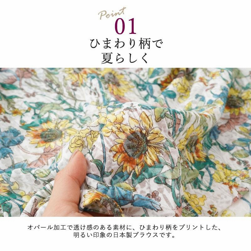 ヴィンテージ ブラウス お花柄 ひまわり 可愛い 透け感 レトロ オフホワイト 向日葵柄シアーブラウス[品番：IGAW0002155]｜axes femme