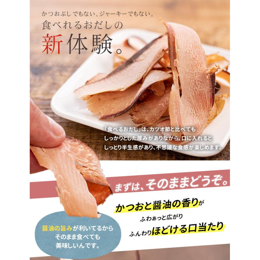 送料無料 食べるおだし 50g×2袋 そのまま食べる かつおスライス 鰹節[[食べるおだし鰹-2p]