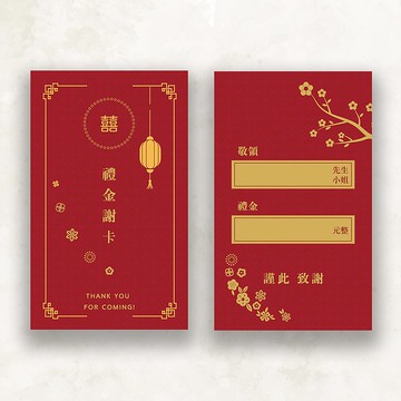 禮金謝卡_中式雙面_喜氣紅_50張起賣/本站各式小卡可混搭