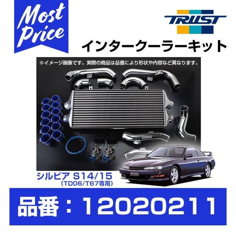 TRUST トラスト GReddy インタークーラーキット シルビア S14/15 SR20DET 93.10-02.08 TD06・T67用  T-24F 〔12020211〕 | LINEブランドカタログ