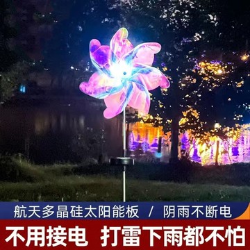 🔥在臺出貨🔥太陽能炫彩風車燈戶外防水景區廣場公園景觀亮化草坪插地裝飾燈