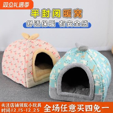 狗窩冬天保暖貓窩蒙古包深度睡眠貓屋貓床封閉式狗房子寵物窩用品
