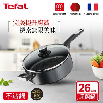 Tefal法國特福 烈焰武士系列28CM不沾平底鍋