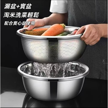 瀝水盆 調料盆 多功能瀝水盆 多功能 不鏽鋼雙層濾水盆 不鏽鋼瀝水籃 傢用 洗菜 水果 洗米 瀝水 二閤一 料理盆 調料