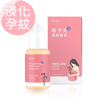 【BHK’s】唯孕美 逆痕精華 (50ml/瓶)
