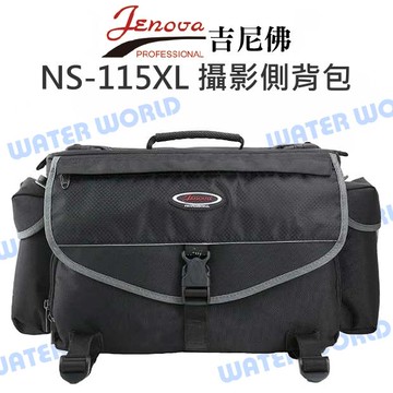 吉尼佛 JENOVA NS-115XL 專業 相機包 攝影側背包 斜背包 附防雨罩 公司貨【中壢-水世界】