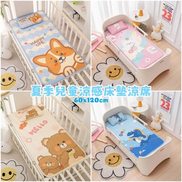 好品質！🔥台灣出貨 卡通兒童涼蓆 兒童床墊 涼墊 嬰兒床涼墊  嬰兒乳膠涼蓆 涼感睡墊 寶寶床墊 幼稚園床墊 可機洗