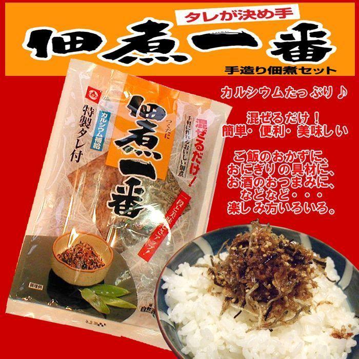 送料無料 160ｇ×5袋  佃煮一番 佃煮 混ぜるだけ 簡単美味