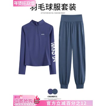 羽毛球服運動套裝女2026秋冬半拉鏈大碼長袖健身服寬松透氣速干衣