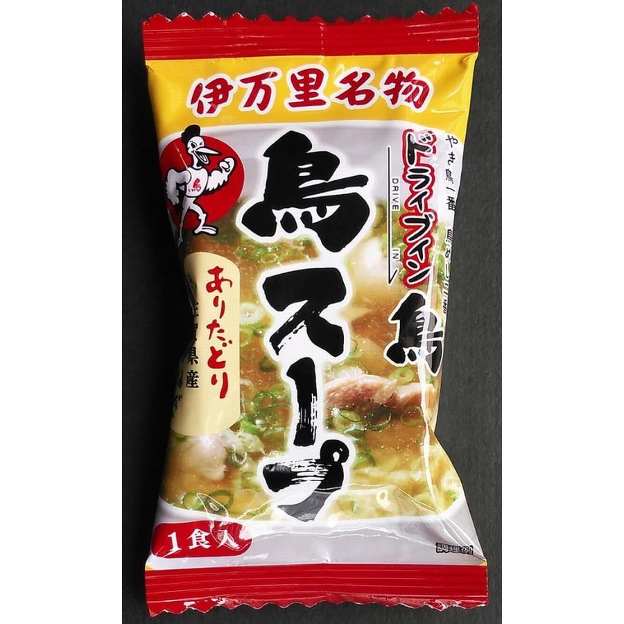 伊万里名物・鳥スープ