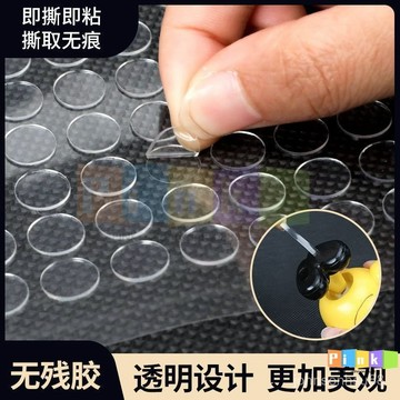 痛包固定膠無痕膠點膠車內擺件粘膠膠帶婚慶氣球點膠漫畵墻紙固定