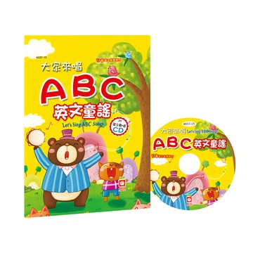 幼福文化 兒童啟蒙CD書:大家來唱ABC英文童謠  精裝