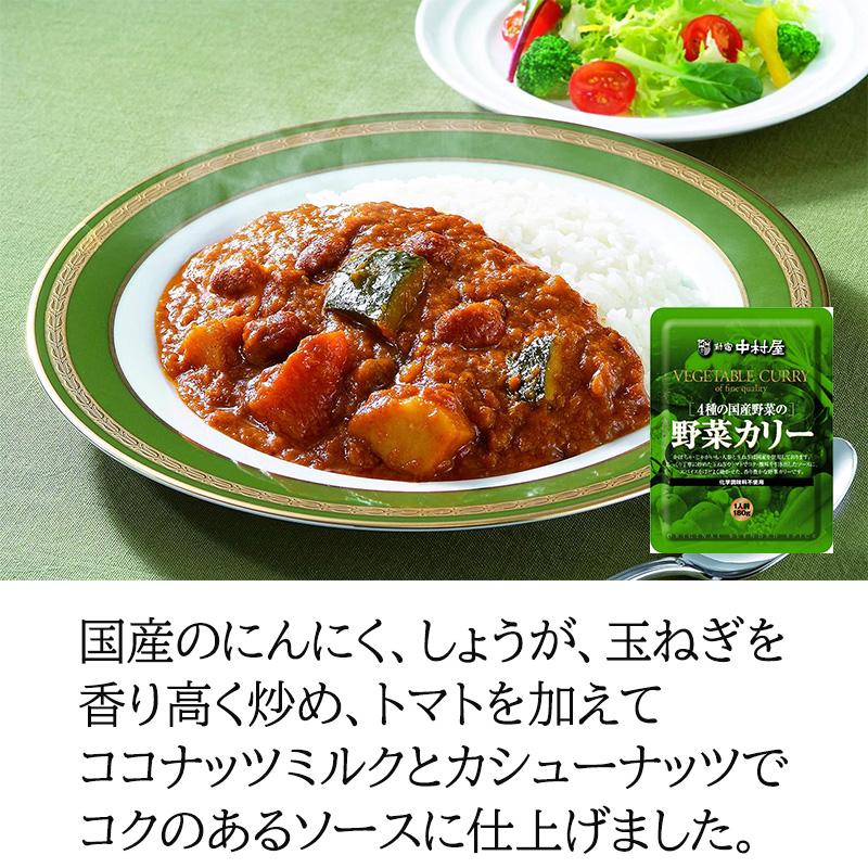 新宿中村屋 国産カリー詰合せ QN-003 カレー レトルトカレー お礼 お返し 内祝い 御歳暮