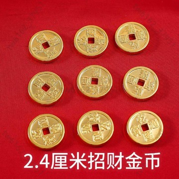 【臺灣有貨 可開票】2.4CM仿真金幣乾隆通寶五帝招財進寶喬遷開業辦公室家居擺件轉運