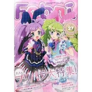 中古アニメ雑誌 Febri 2015年3月号 vol.27