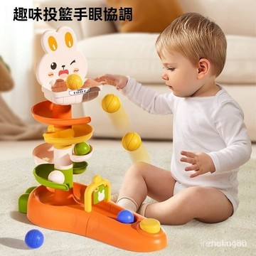 轉轉樂 滾滾球 投籃疊疊樂 滾球玩具 投球玩具 旋轉滾球 疊疊樂 彩色滾球疊塔 軌道滾球 投球玩具 套圈圈 早敎玩具