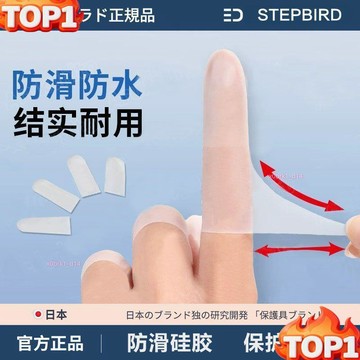 下殺價日本防水防滑手指套 一次性橡膠乳膠防護套｜點鈔美甲粉筆工作保護 貼合靈活｜防汗防污 精細作業必備