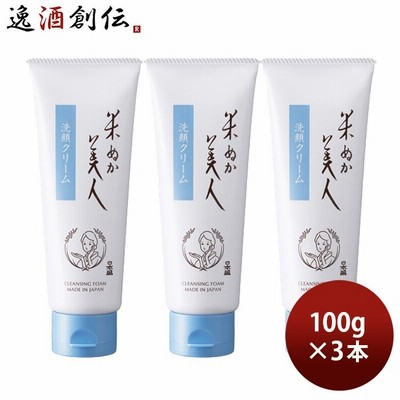【6/5は逸酒創伝の日! 5％OFFクーポン発行中!】 米ぬか美人 洗顔クリーム 100g 3本 スキンケア 洗顔料 日本酒配合 日本盛