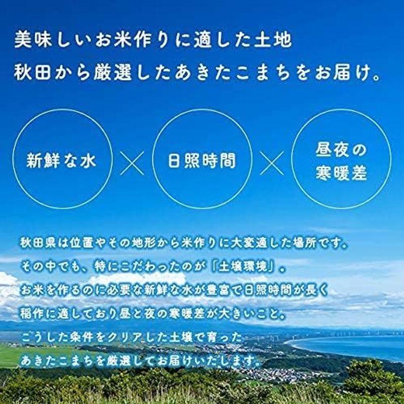 精米5ｋｇ令和4年産 秋田県産 あきたこまち 厳選米 米びつ当番天鷹唐辛子プレゼント付き