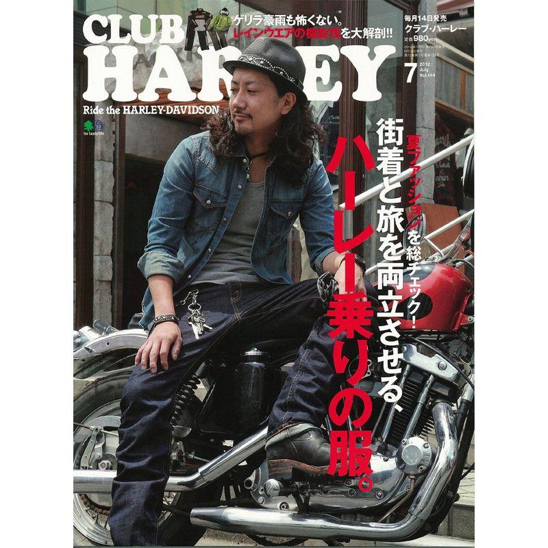 CLUB HARLEY (クラブ ハーレー) 2012年 07月号 雑誌