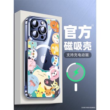 適用蘋果15Pro手機殼動漫寶可夢iPhone14Promax卡通可愛皮卡丘13透明磁吸充電鏡頭全包17新款潮牌情侶男女16