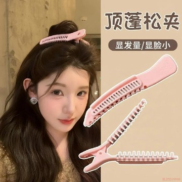 桃園出貨🍂高顱頂蓬鬆神器髮夾髮根劉海定型夾2026新款簡約無痕帶齒防滑髮卡