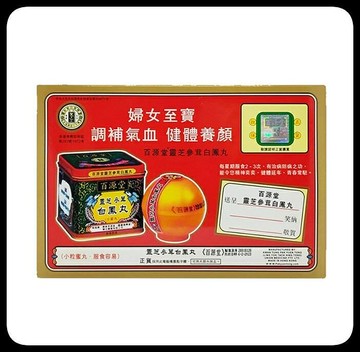 香港代購#正品#港版原裝  香港健步虎潛丸300粒