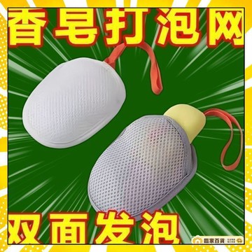 🏅全店隔日到貨🏅三明治肥皂袋 新款肥皂起泡網 加厚起泡網 香皂專用網袋 雙麵發泡網紗 快速起泡  起泡網