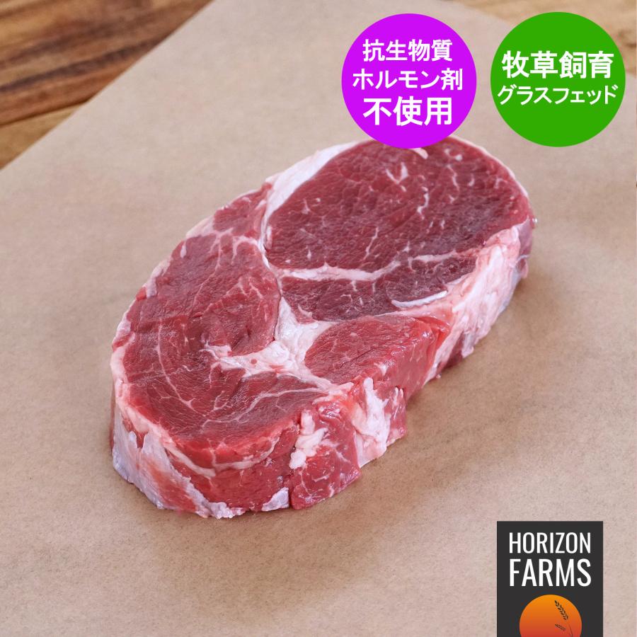 グラスフェッド プレミアム 牛肉 厚切り リブロース ステーキ 300g 牧草牛 無農薬 ホルモン剤不使用 抗生物質不使用 遺伝子組換え飼料不使用