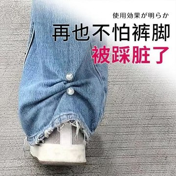 褲子長短調節扣 褲子長了改短神器 不傷衣服免縫雙珍珠別針神器 褲腳防拖地神器 改短神器 調節扣 防滑扣 袖釦 領口防走光
