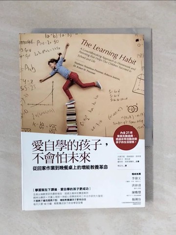 【書寶二手書T1／親子_XPR】愛自學的孩子，不會怕未來-從回家作業到晚餐桌上的增能教養革命_史黛芬妮．唐納德森.普斯曼