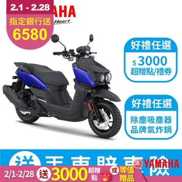 YAMAHA山葉機車 BW S 125 (UBS)-雙碟LED霧燈版-2025年