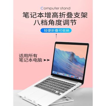 電腦支架桌面筆記本平板增高折疊旋轉托架散熱便攜收納升降可調節