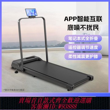 貝德拉簡易跑步機家用款小型靜音室內家庭便攜式平板電動走步機