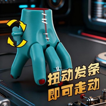 台灣出貨 縫合怪手發條玩具 自動扭動走路科學怪手 兒童整蠱上鍊玩具 搞怪禮物男孩玩具 整蠱玩具 解壓小物 兒童玩具 禮物