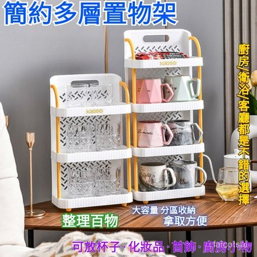 桌麵置物架多層杯子置物架家用刷牙咖啡杯收納架化妝品置物架 化妝品收納 廚房收納架 三層白置物架 杯架 瀝水架 桌上收納架