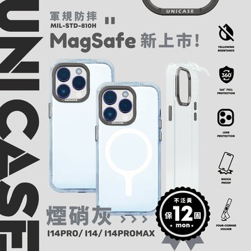 現貨供應-UNICASE 【煙硝灰】透明不泛黃軍規防摔四角支架iPhone保護殼 防摔殼 透明殼 支架殼 手機殼 i14Pro i14 i14ProMax Unicorn