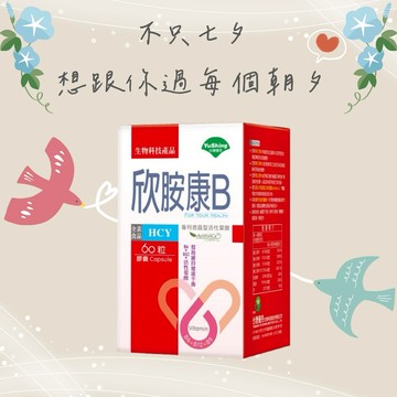[台灣優杏]欣胺康B膠囊(60粒/盒)