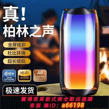 【台灣公司 可開發票】【6870人收藏】網紅音響柏林之聲藍牙音箱高音質家用戶外琉璃無線音響電腦低音炮