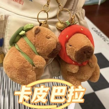 舂秋新款🌈【抖音衕款】卡皮巴拉水豚掛件毛絨玩偶學生送禮物便攜可愛小掛件 書包掛飾 帆布包掛件 單肩包吊飾 包包吊飾
