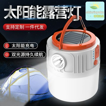 【太陽能長續航】露營燈 應急燈 野營燈 帳篷燈 戶外燈 營地燈 高亮照明 智能電顯 防水防摔 便攜掛鉤 戶外露營必備