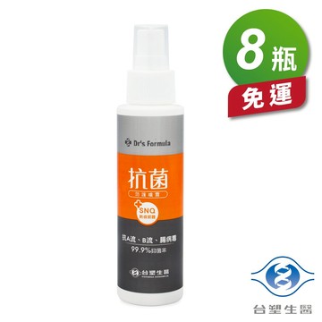 台塑生醫 抗菌防護噴霧 (100g) (8瓶) 免運費
