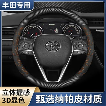 豐田 TOYOTA 碳纖紋方向盤套 Cross Camry RAV4 Altis CHR yc 透氣防滑方向盤皮套