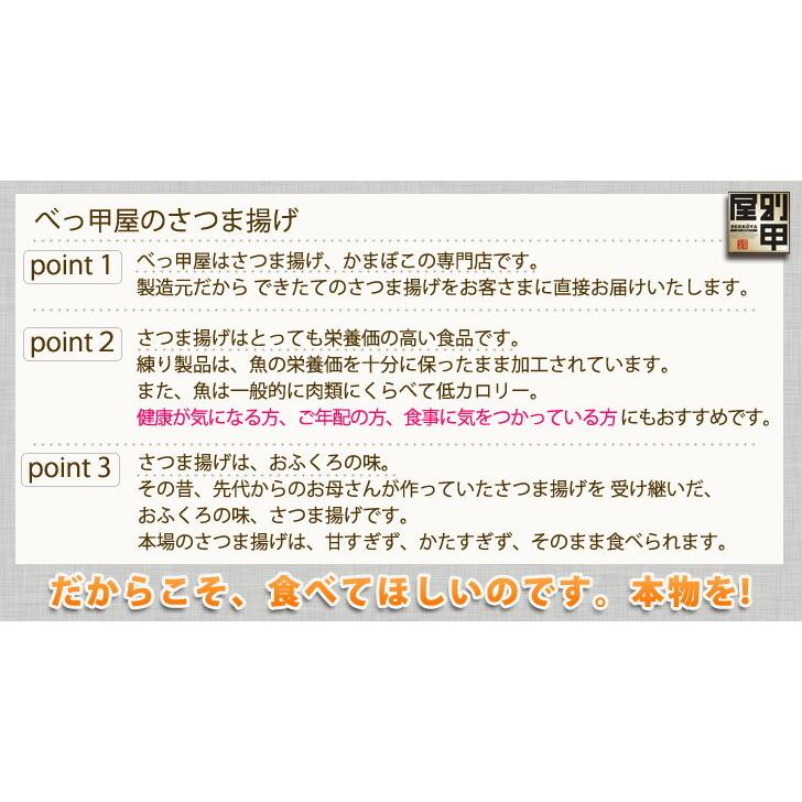 ちょっとさつま揚げ 小棒天セット 限定 お取り寄せグルメ 鍋 ふるさと ご飯のお供 おつまみ 食品 ポイント消化 鍋セット 野菜