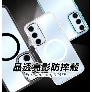 【嚴選外框】 三星 S24FE 晶透亮影 磁吸 防摔殼 金屬按鍵 透明殼 磁吸殼 S24 FE 手機殼 硬背軟邊 保護殼