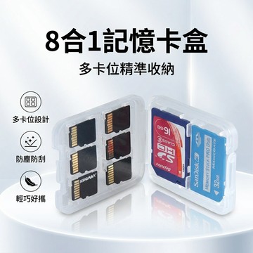 【台灣現貨】 TF卡盒 多功能TF卡盒 內存卡收納盒 零件盒