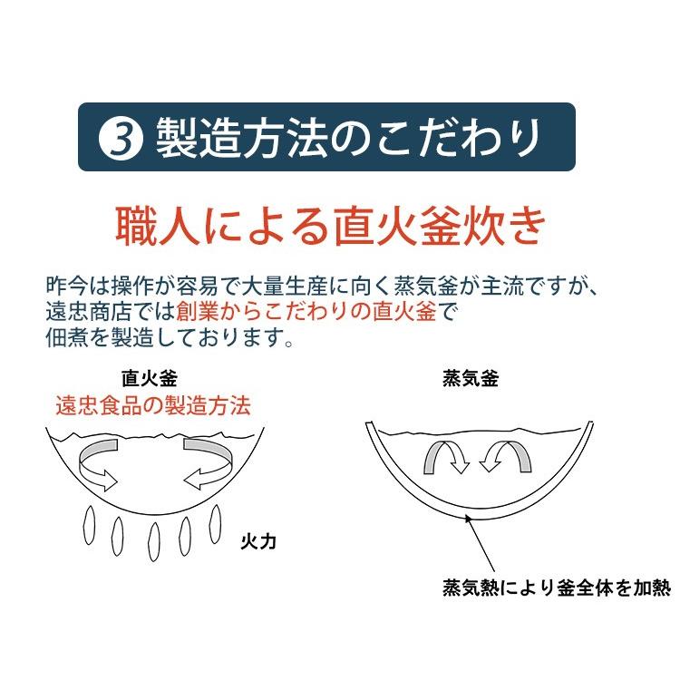 遠忠商店 特選 ミニビン6本(ちりめん山椒,生のり佃煮,生あみ佃煮,えごまおかかふりかけ,昆布佃煮,きゃらぶき) お歳暮 のし対応可