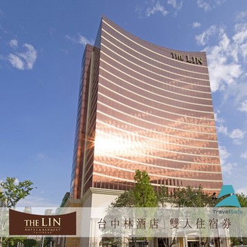 台中林酒店-平日豪華雙人住宿套券一張*(無期限)